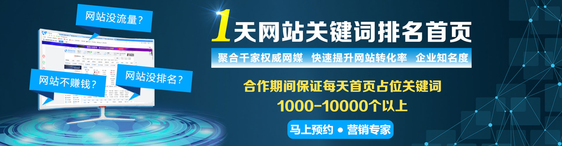 成县百度广告推广