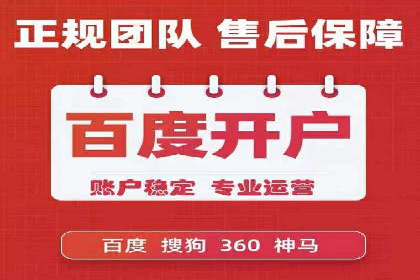 SEM托管代运营助力企业实现业绩翻倍